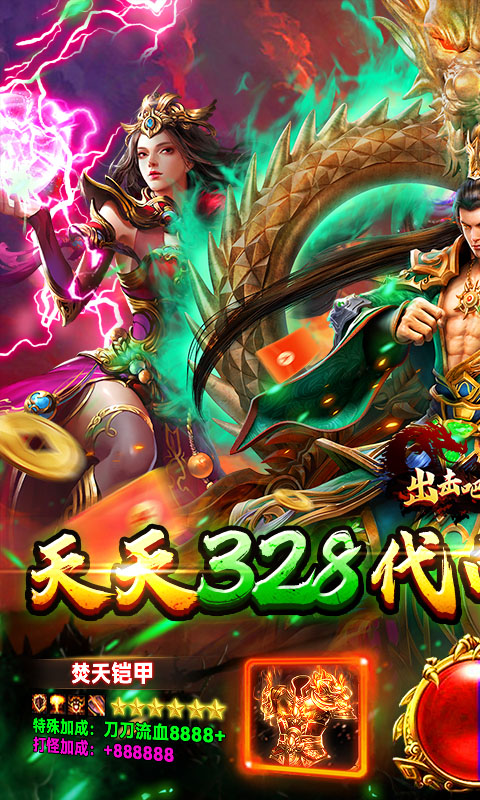 出击吧师兄-复古合击免费版游戏截图1