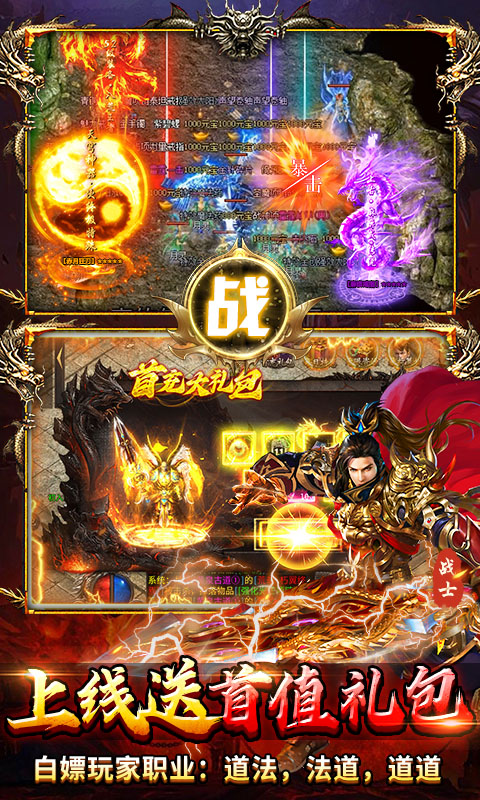 出击吧师兄-复古合击免费版游戏截图1