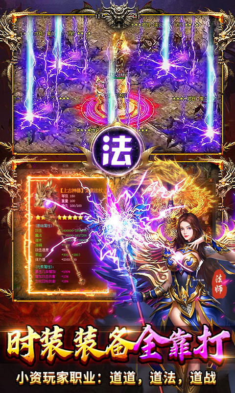 出击吧师兄-复古合击免费版游戏截图1