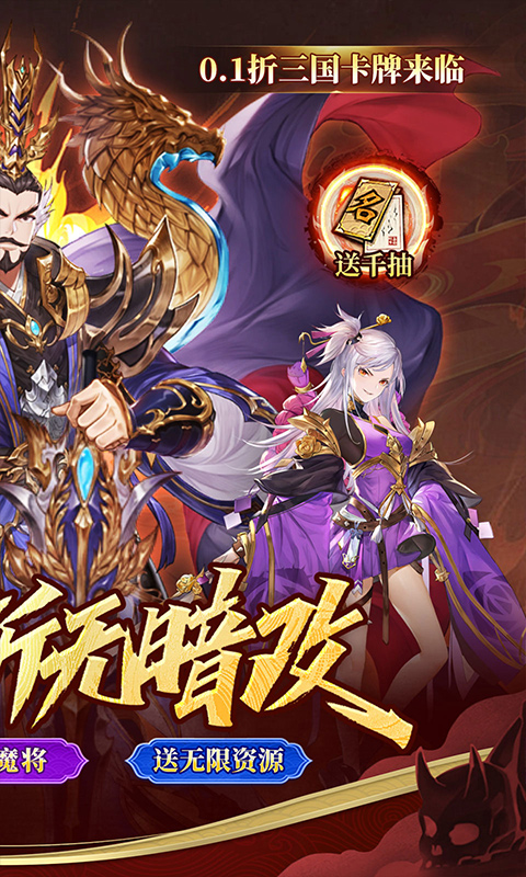 冰火国度-真实内置0.1折送魔吕布游戏截图1