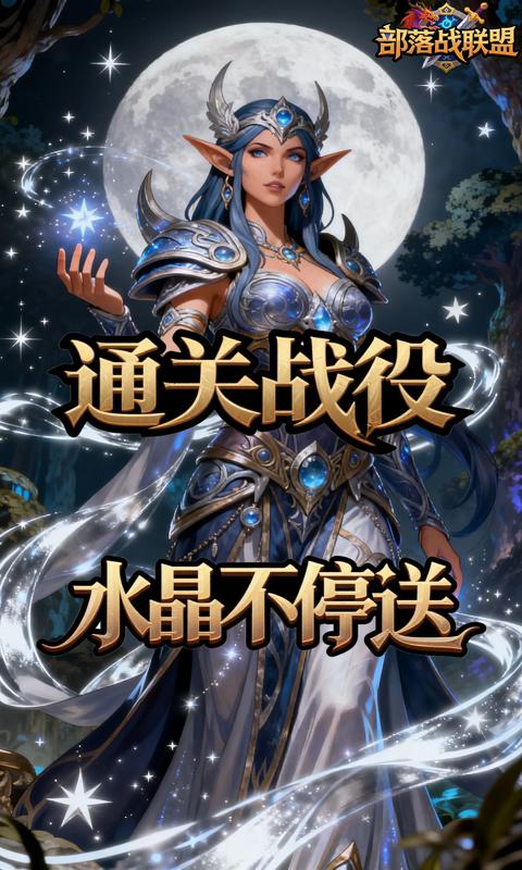 部落战联盟-0.1折魔兽争霸游戏截图1