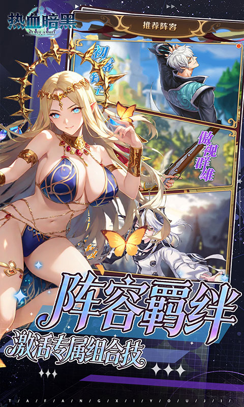 热血暗黑-0.1折常规卡牌游戏截图1