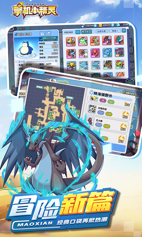 掌机小精灵 游戏截图1