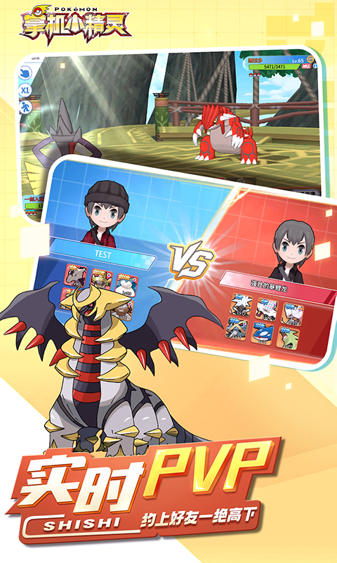 掌机小精灵 游戏截图1