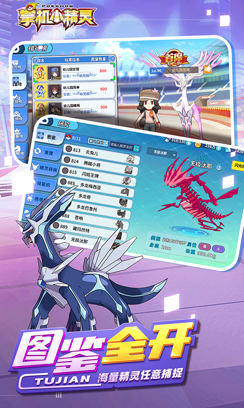 掌机小精灵 游戏截图1