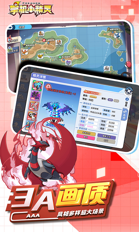 掌机小精灵 游戏截图1