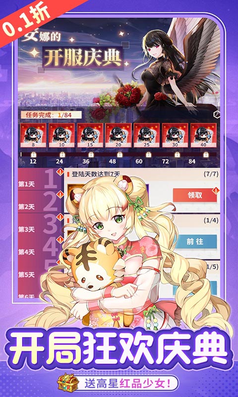 神奇幻想-0.1折天天648游戏截图1