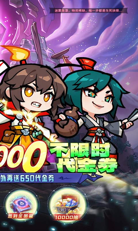 命运卷轴手游-0.1折33天代金版游戏截图1