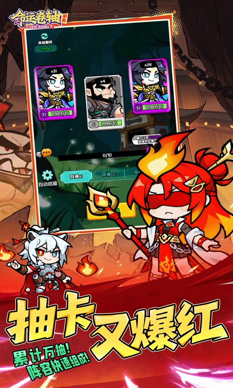 命运卷轴手游-0.1折33天代金版游戏截图1