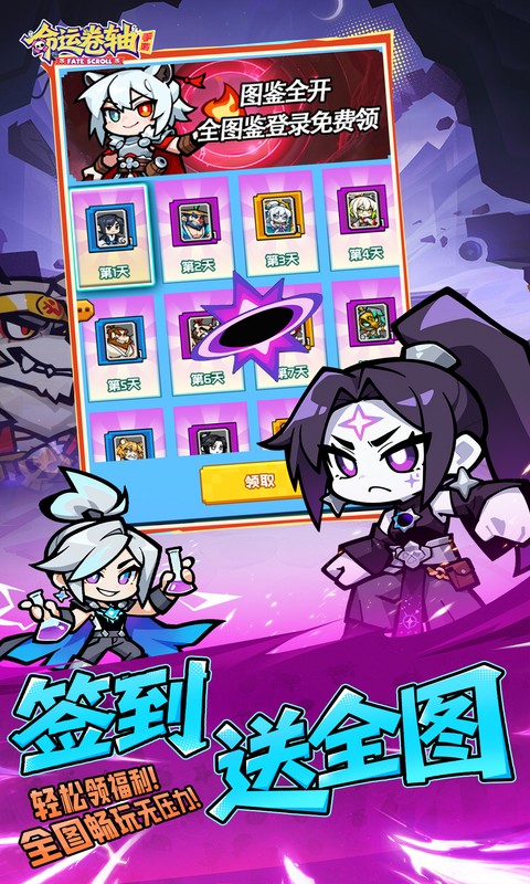 命运卷轴手游-0.1折33天代金版游戏截图1