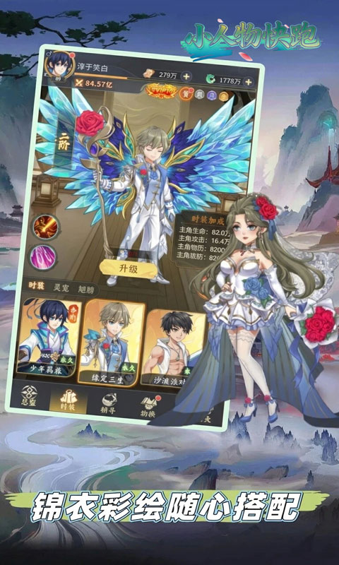 小人物快跑-0.05折送百万真充卡游戏截图1