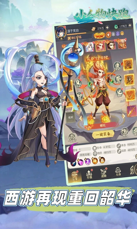 小人物快跑-0.05折送百万真充卡游戏截图1