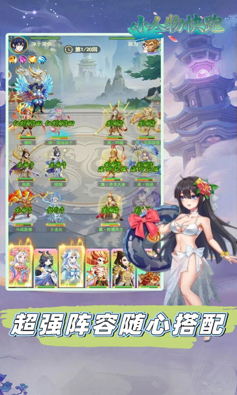 小人物快跑-0.05折送百万真充卡游戏截图1