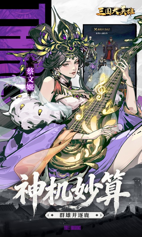 三国大英雄-0.05折金锭高爆版游戏截图1