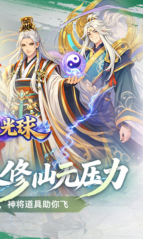 重力光球-0.05折次日送限定时装游戏截图1