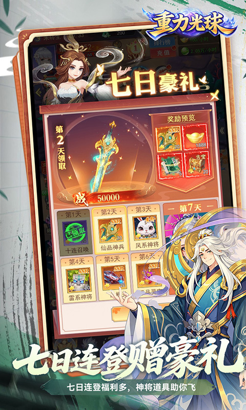 重力光球-0.05折次日送限定时装游戏截图1