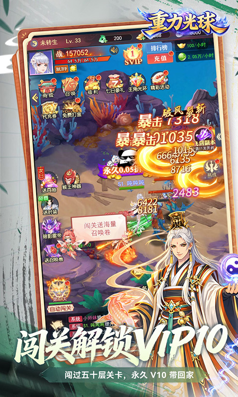 重力光球-0.05折次日送限定时装游戏截图1