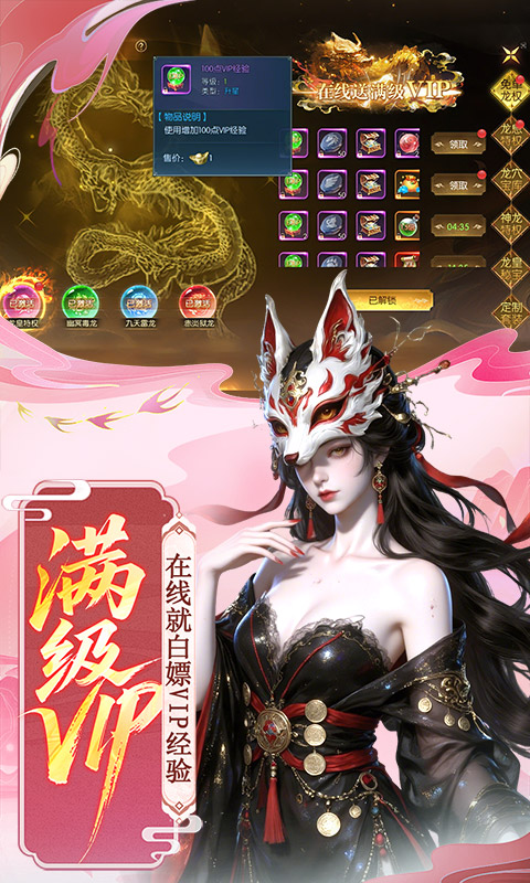 剑舞乾坤-0.1折百万免单游戏截图1