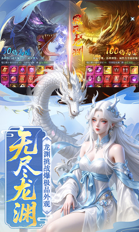 剑舞乾坤-0.1折百万免单游戏截图1