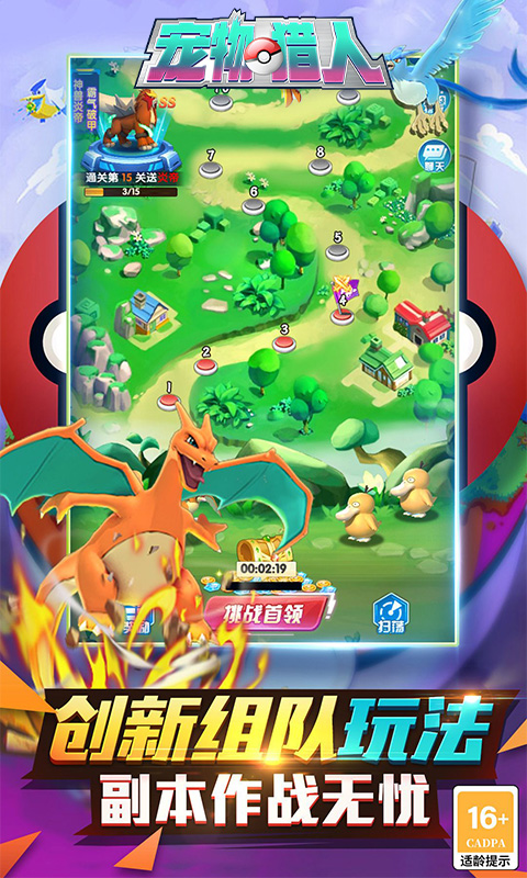 宠物猎人-0.05折送超强SSS游戏截图1