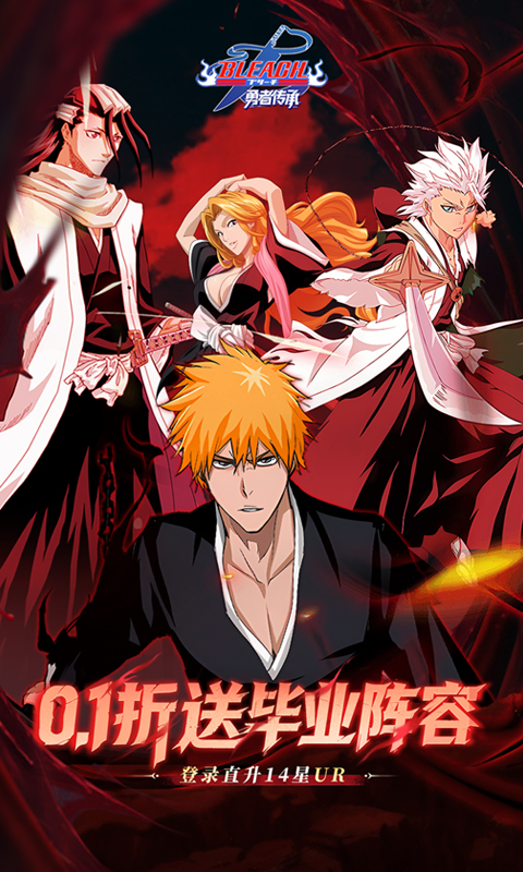 勇者传承-0.1折送毕业阵容游戏截图1