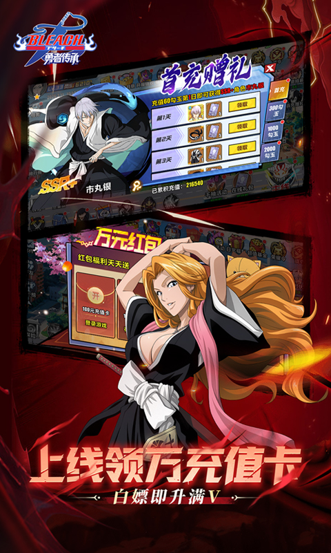 勇者传承-0.1折送毕业阵容游戏截图1