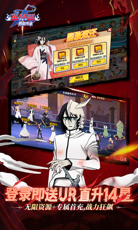 勇者传承-0.1折送毕业阵容游戏截图1