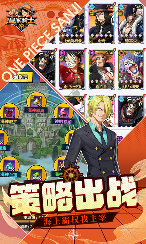 皇家骑士-0.1折航海大冒险游戏截图1