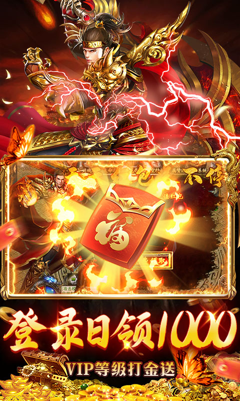 海狼-日送1000红包游戏截图1