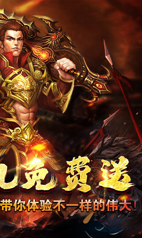 王者之战-金马战歌神器游戏截图1