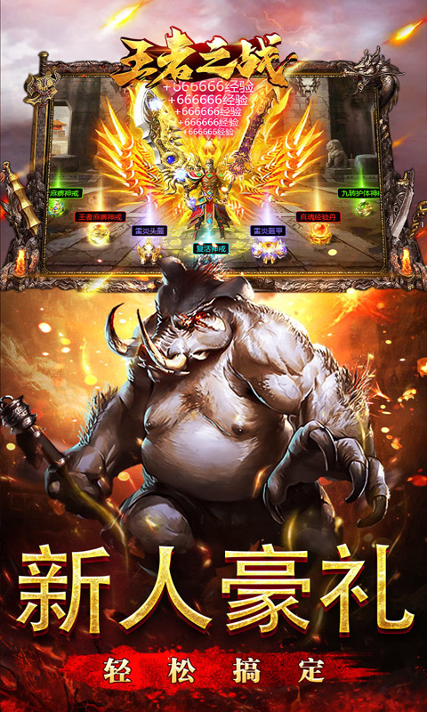 王者之战-金马战歌神器游戏截图1
