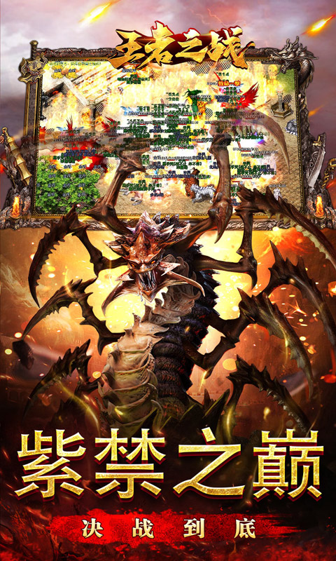 王者之战-金马战歌神器游戏截图1