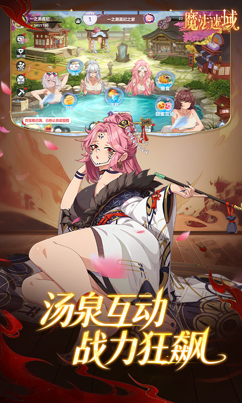 魔法迷域游戏截图1