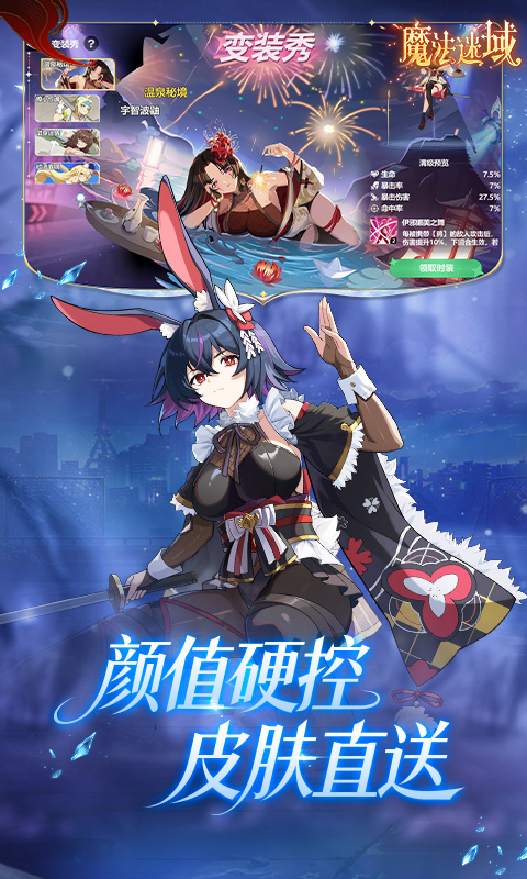 魔法迷域游戏截图1