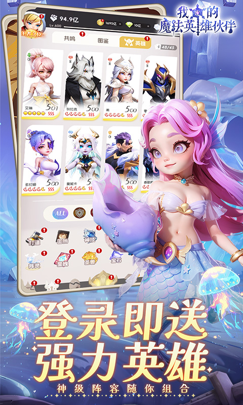 我的魔法英雄伙伴-0.05折返1倍现金券游戏截图1