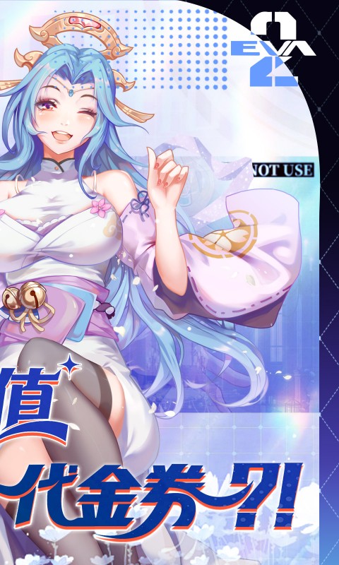 萌将风云-0.05返100%代金券游戏截图1