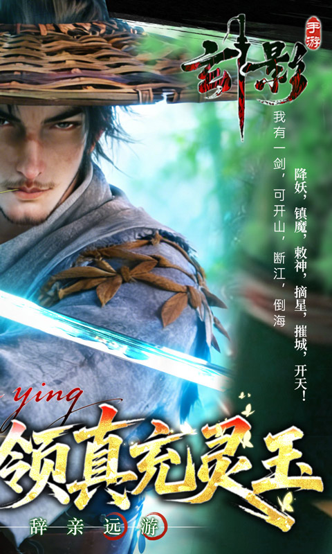 玄影-0.1折盗帅送真充游戏截图1