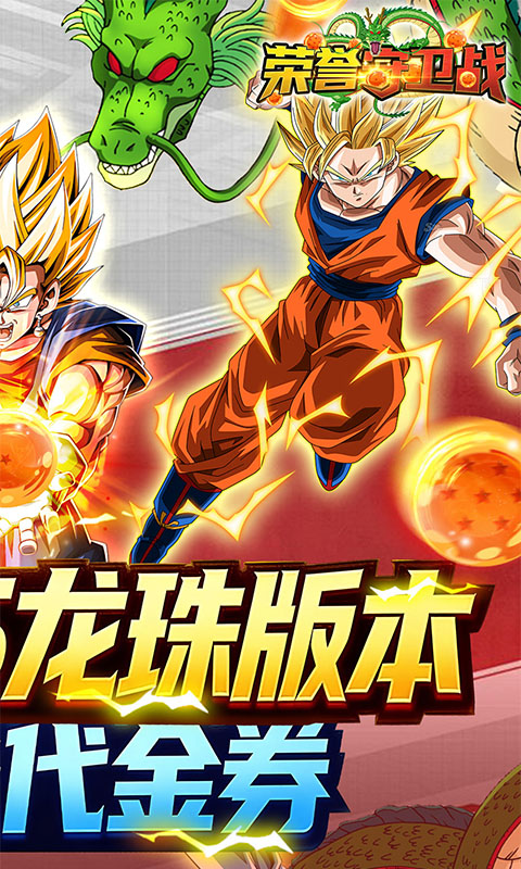 荣誉守卫战-0.05折买断豪礼版游戏截图1