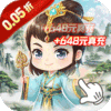 冲向地心-无限开箱0.05折