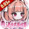 梦仙灵-0.05折送全灵兽图鉴