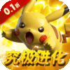 天神大战-0.1折口袋精灵大作战