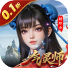 上古有灵妖-0.1折新职业气灵师